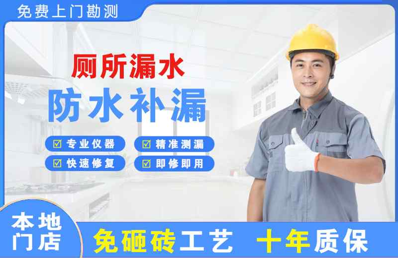 上甘岭厕所漏水维修